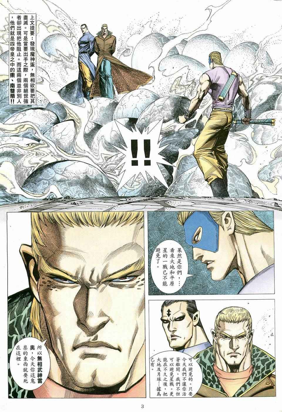 第 3 页