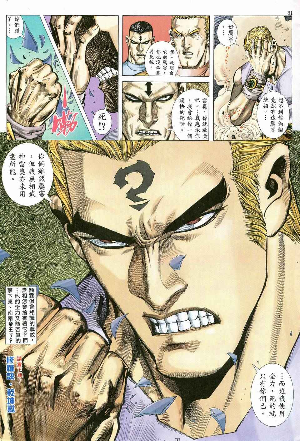 第 30 页