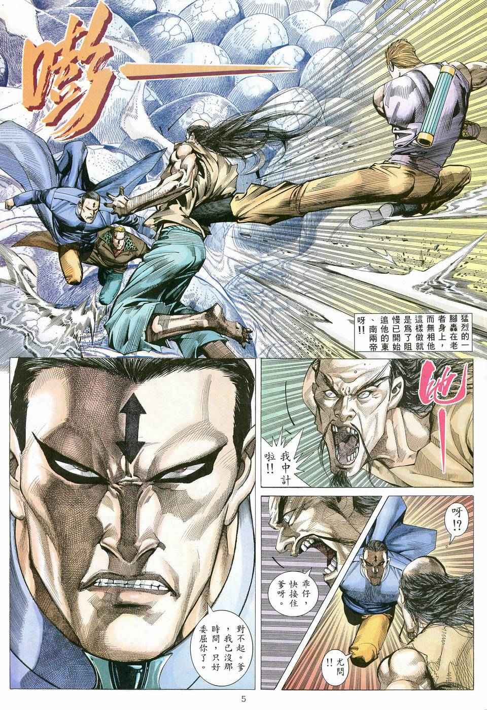 第 5 页