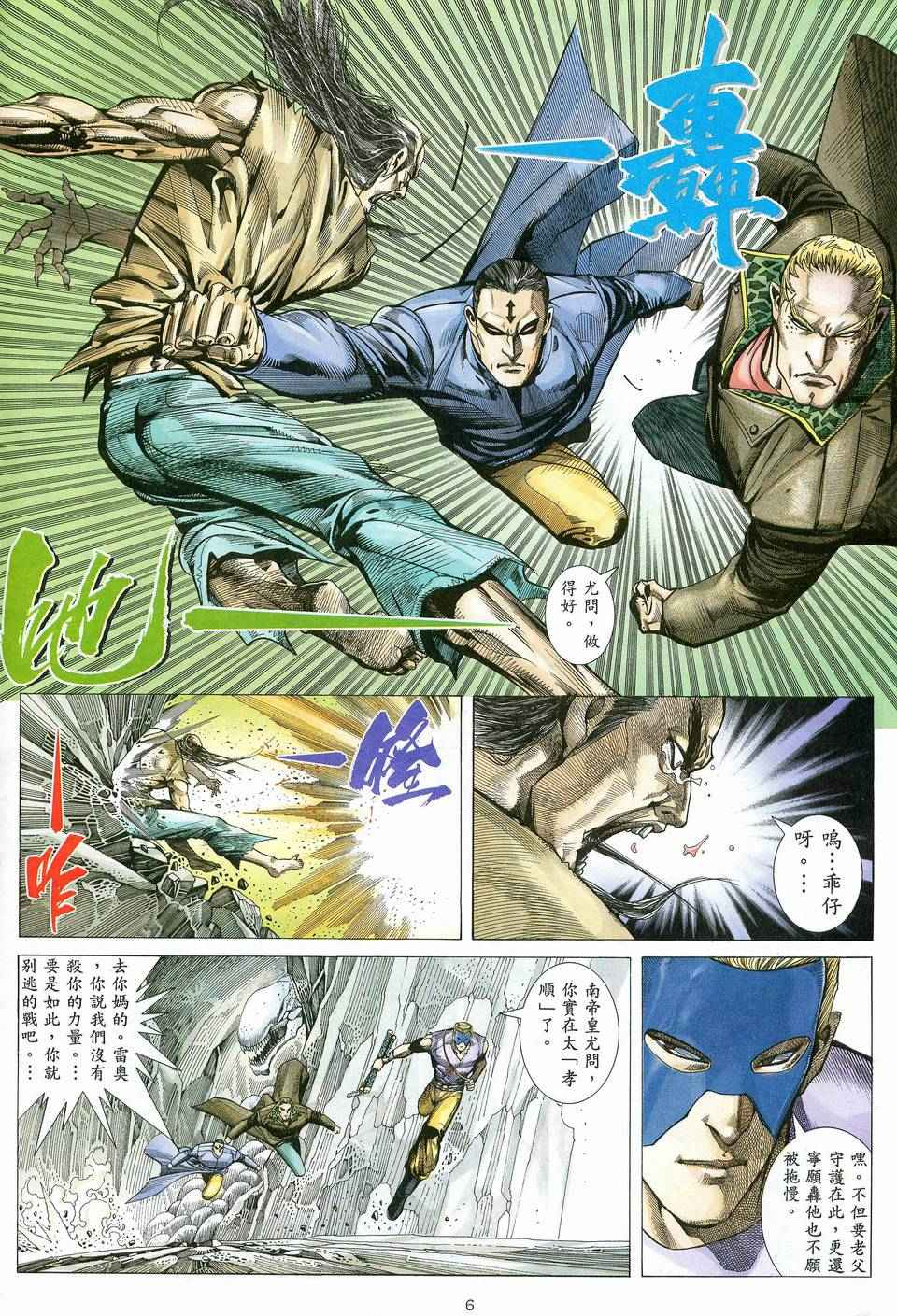 第 6 页