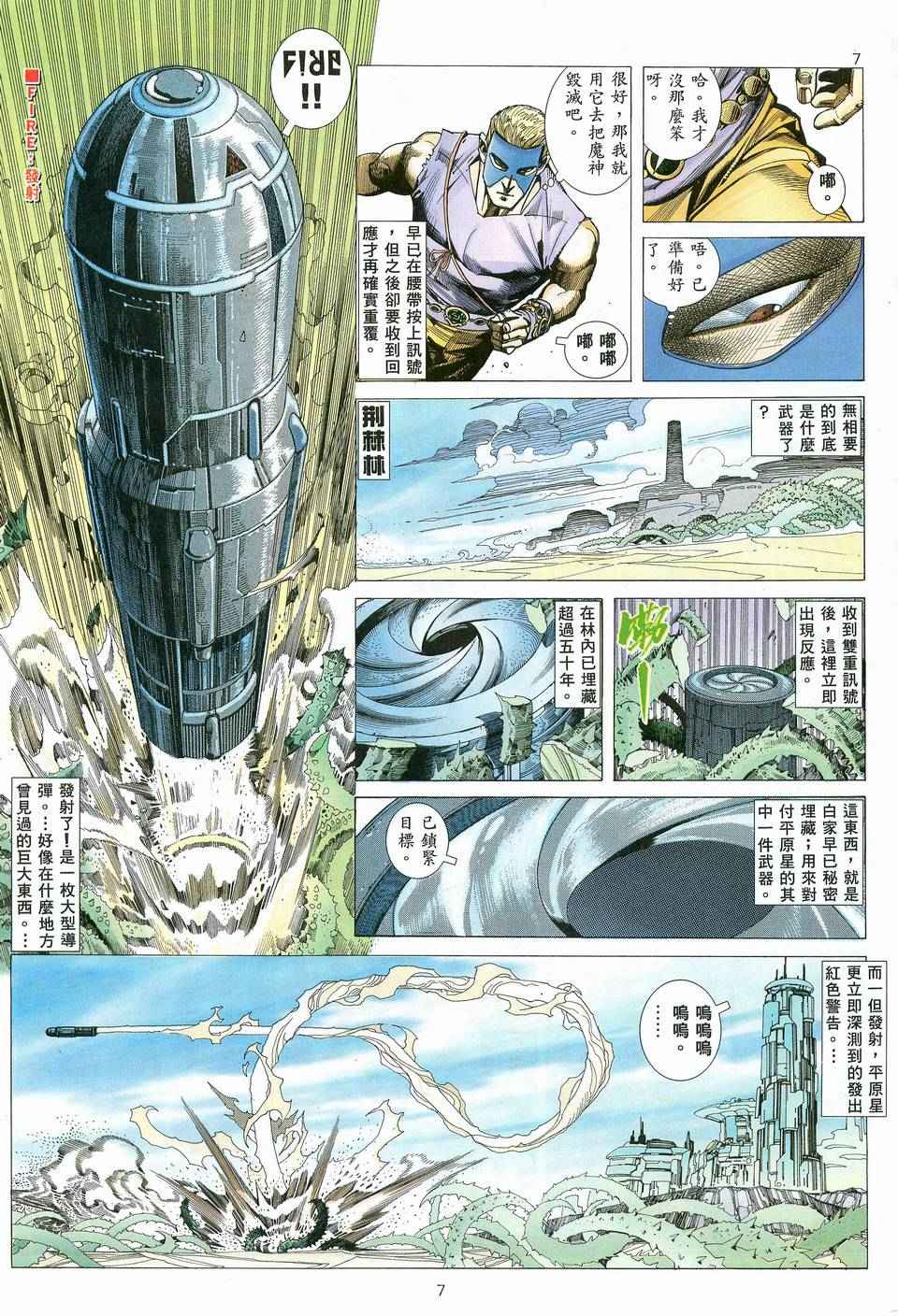 第 7 页