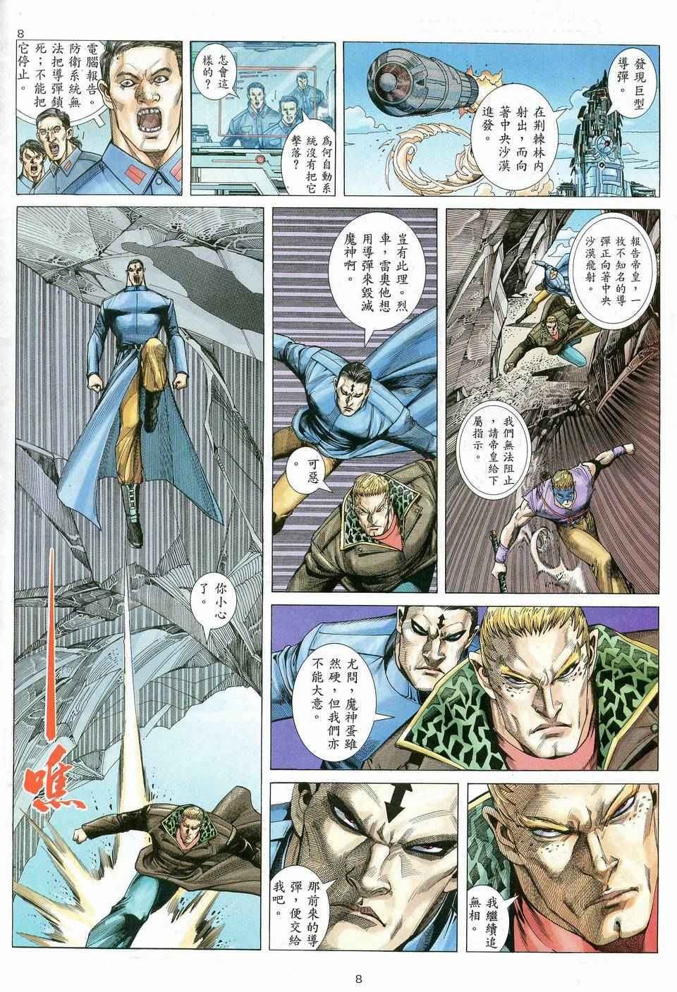 第 8 页