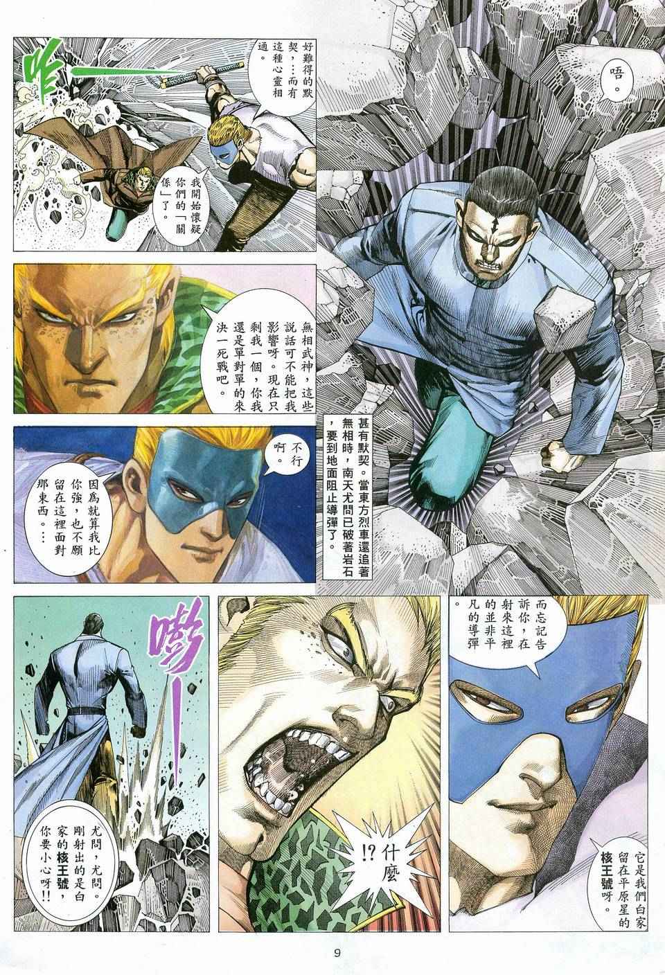 第 9 页