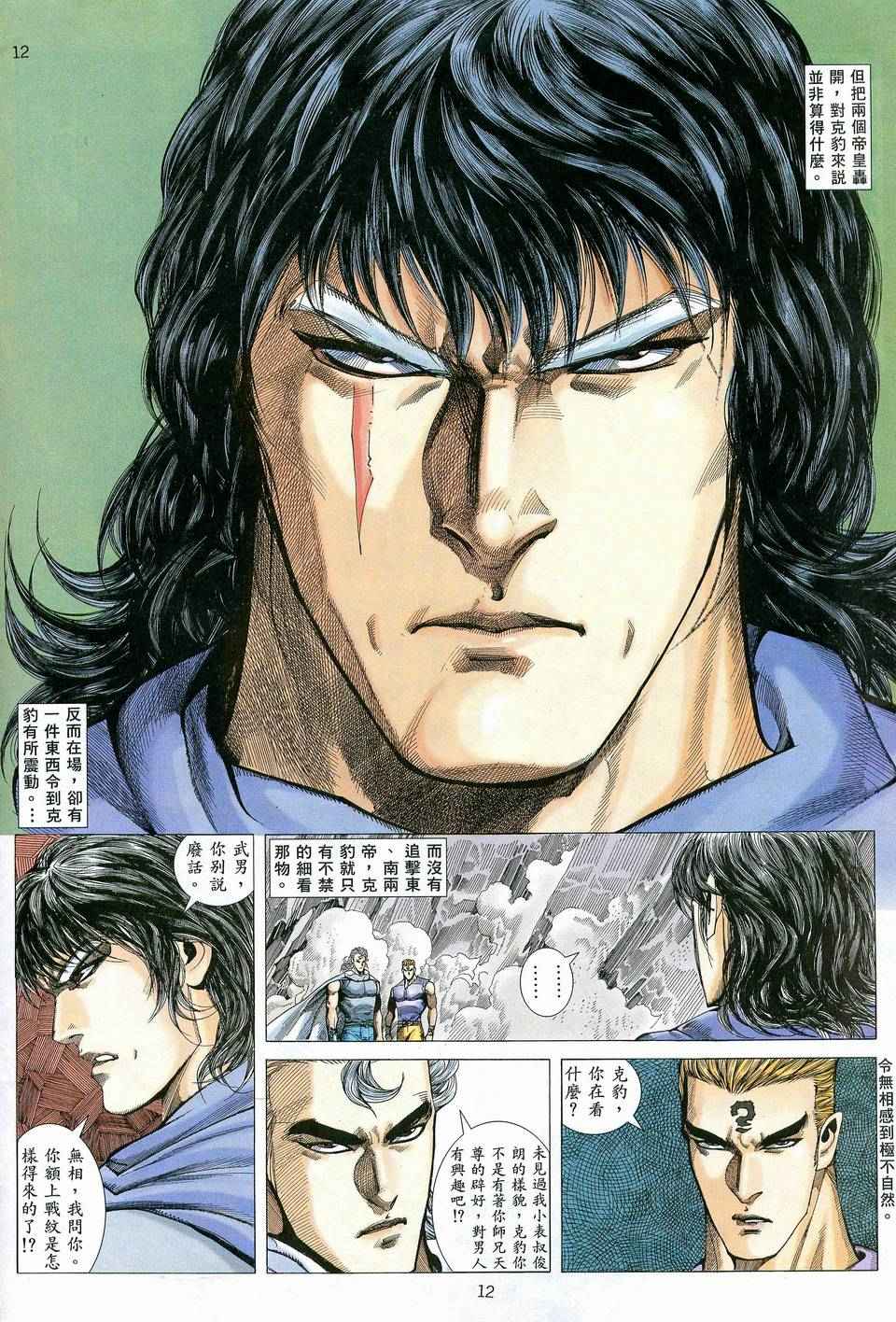 第 11 页