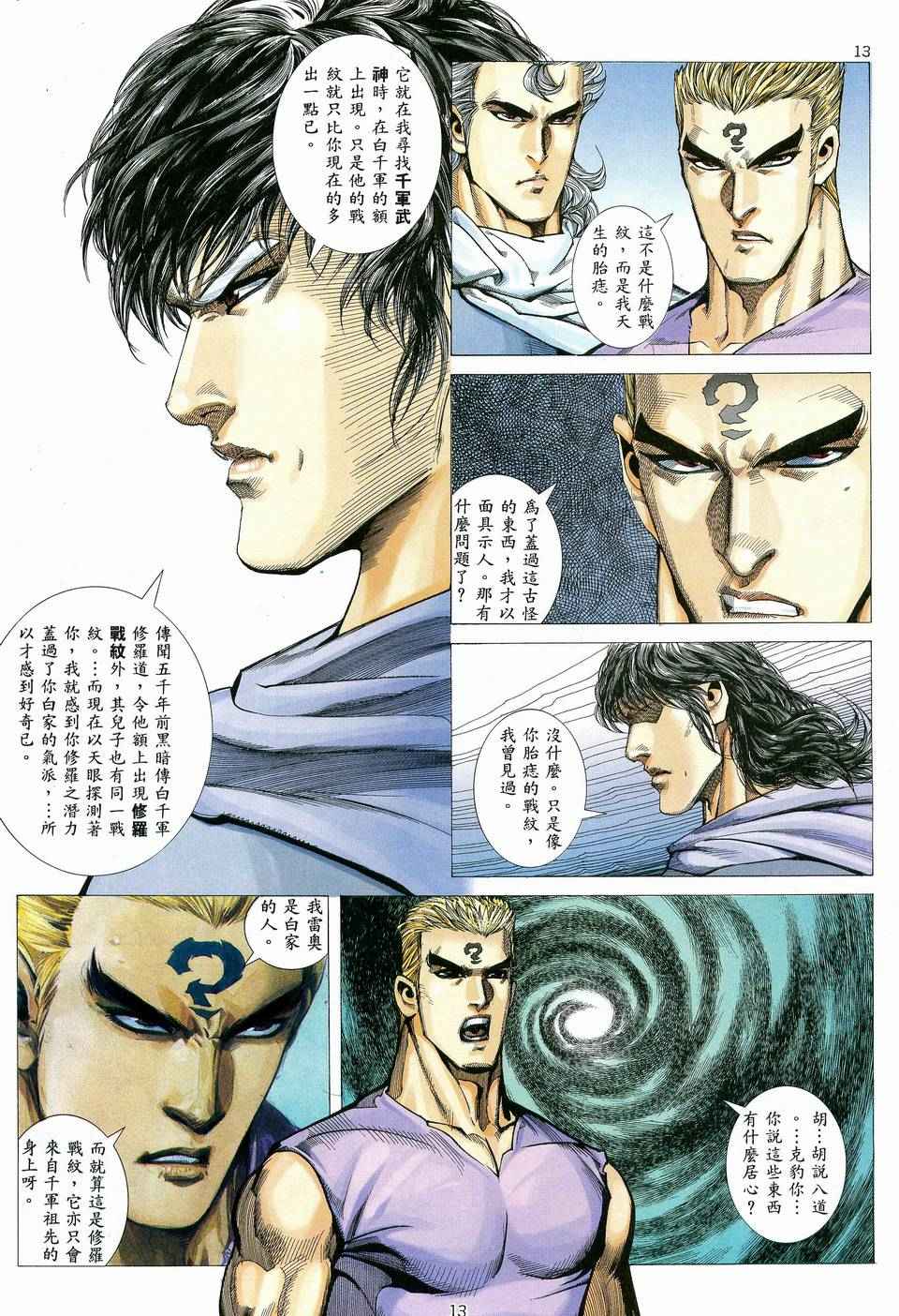 第 12 页