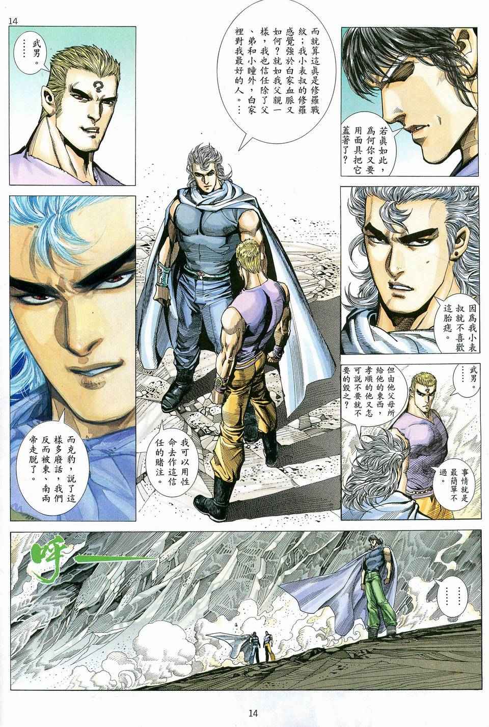 第 13 页