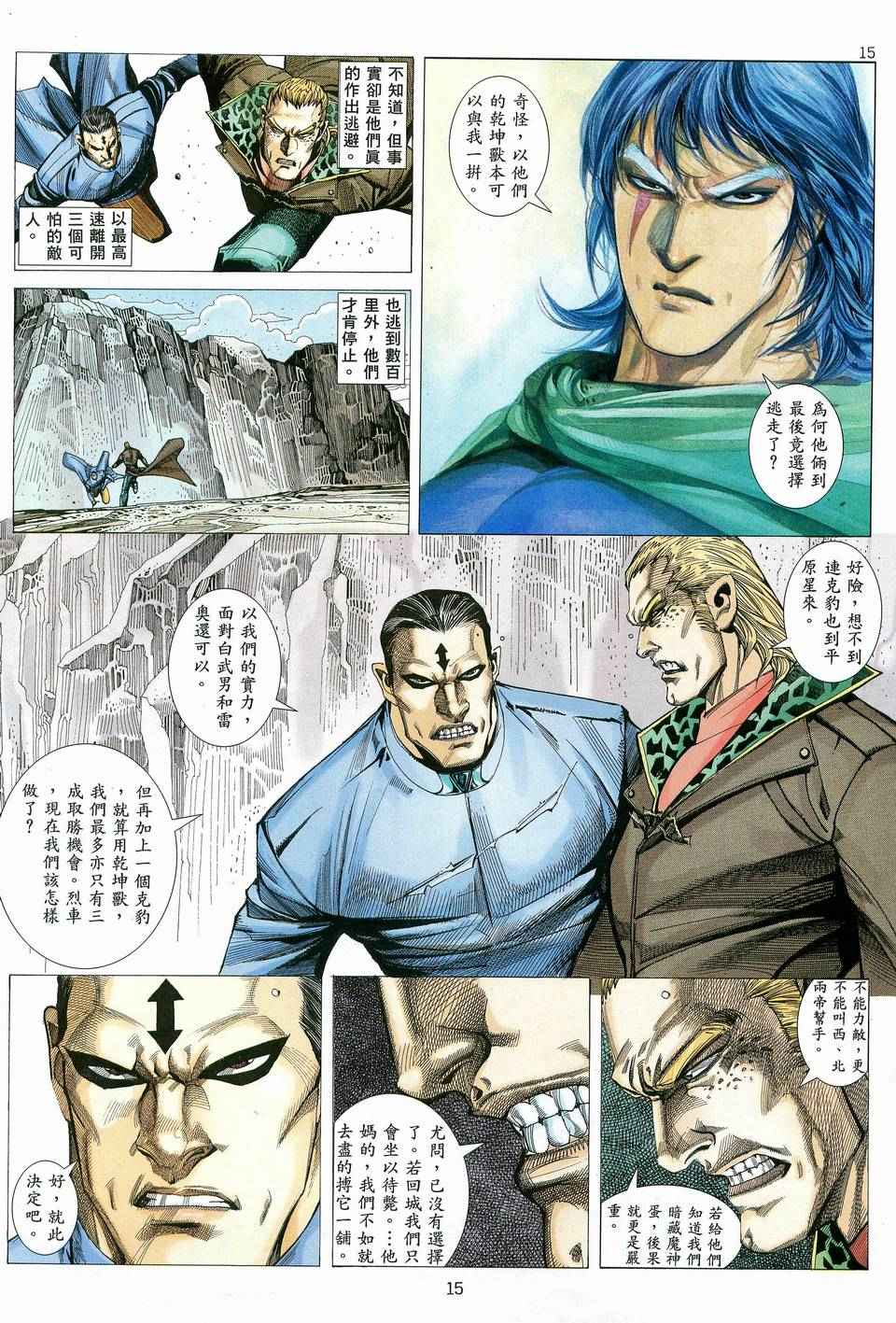 第 14 页