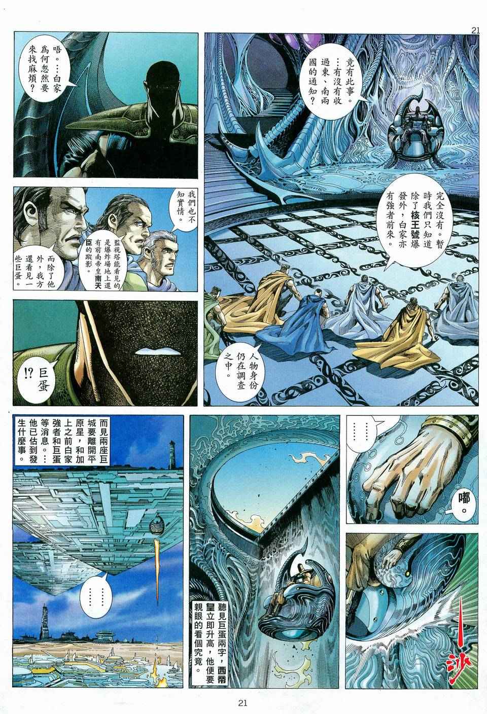 第 19 页