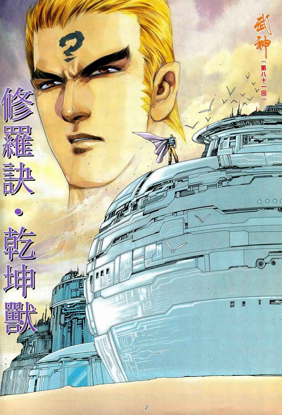 第 2 页
