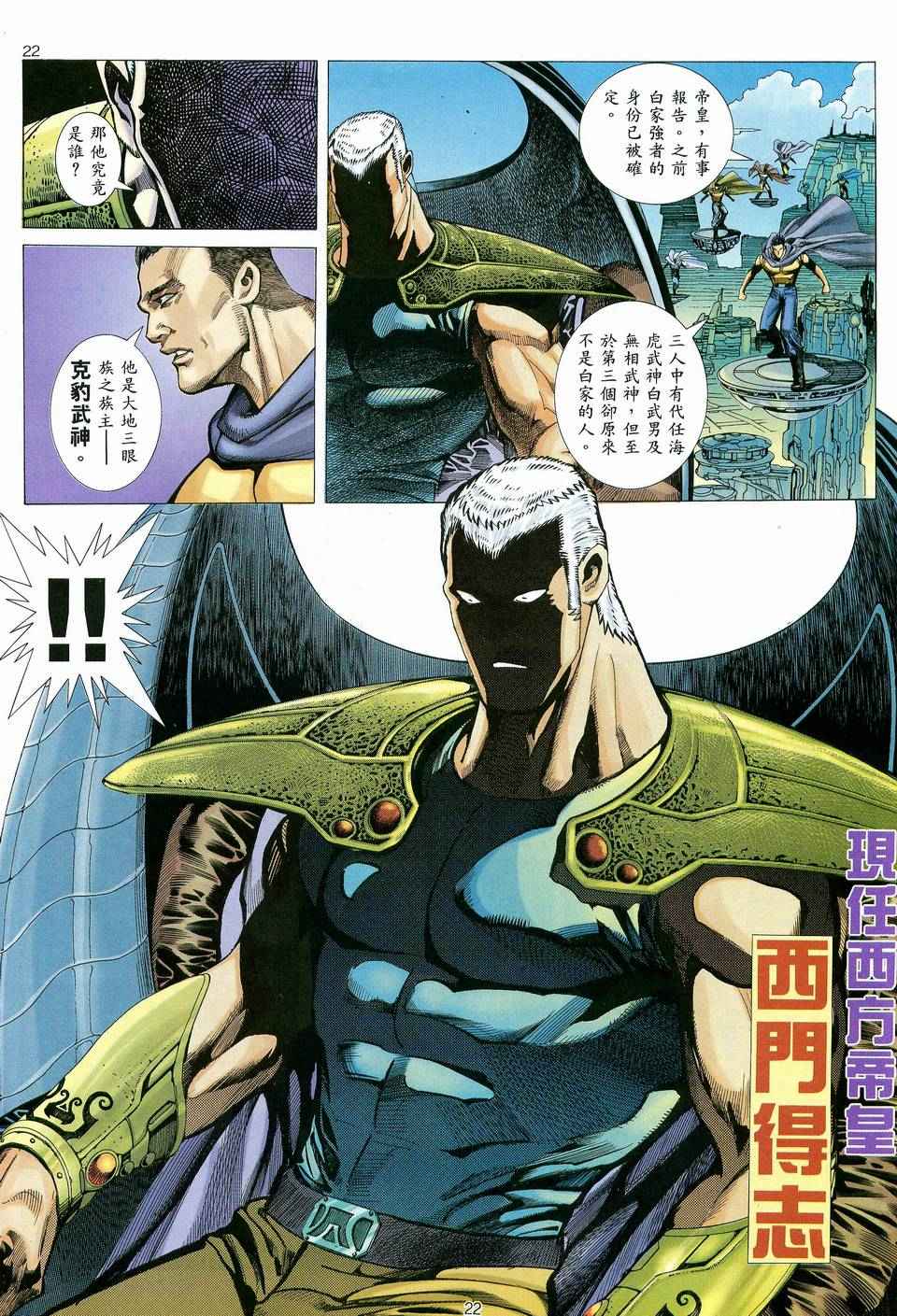 第 20 页