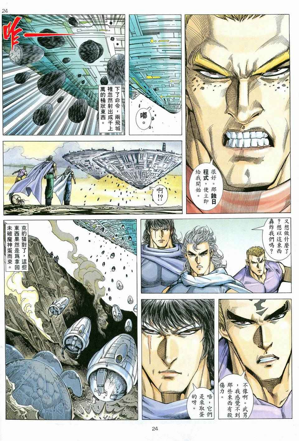 第 22 页