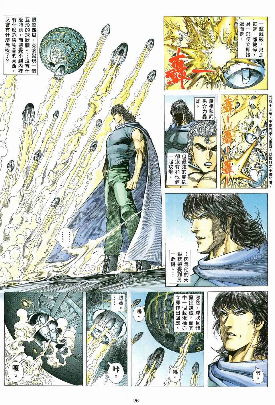 第 24 页