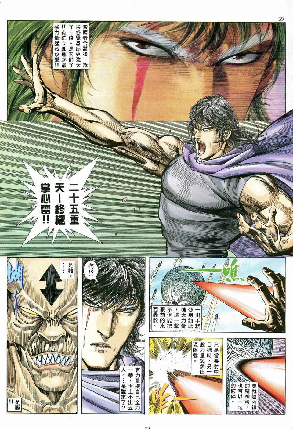 第 25 页