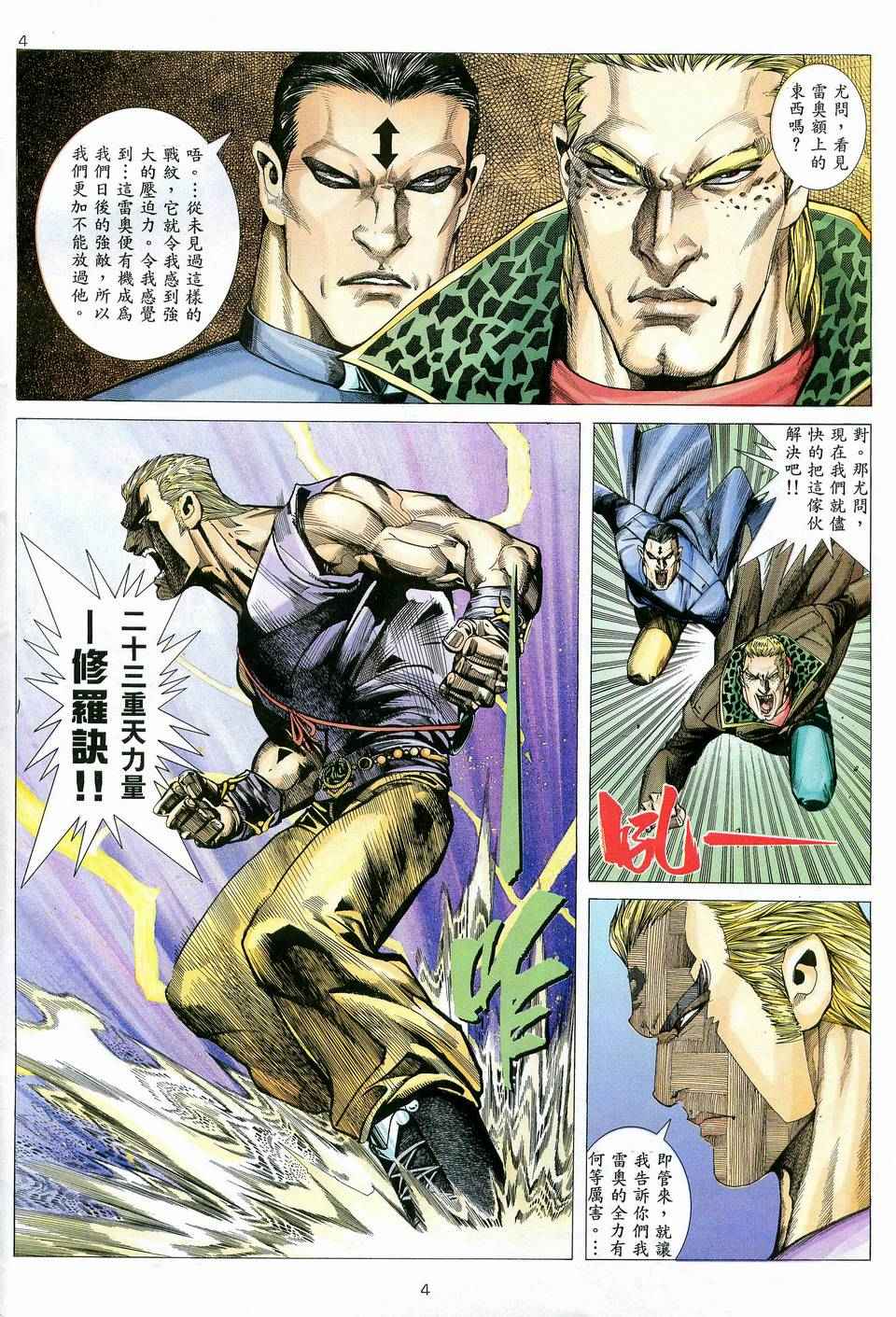 第 4 页
