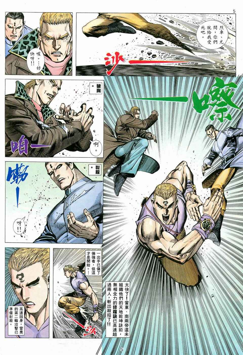 第 5 页
