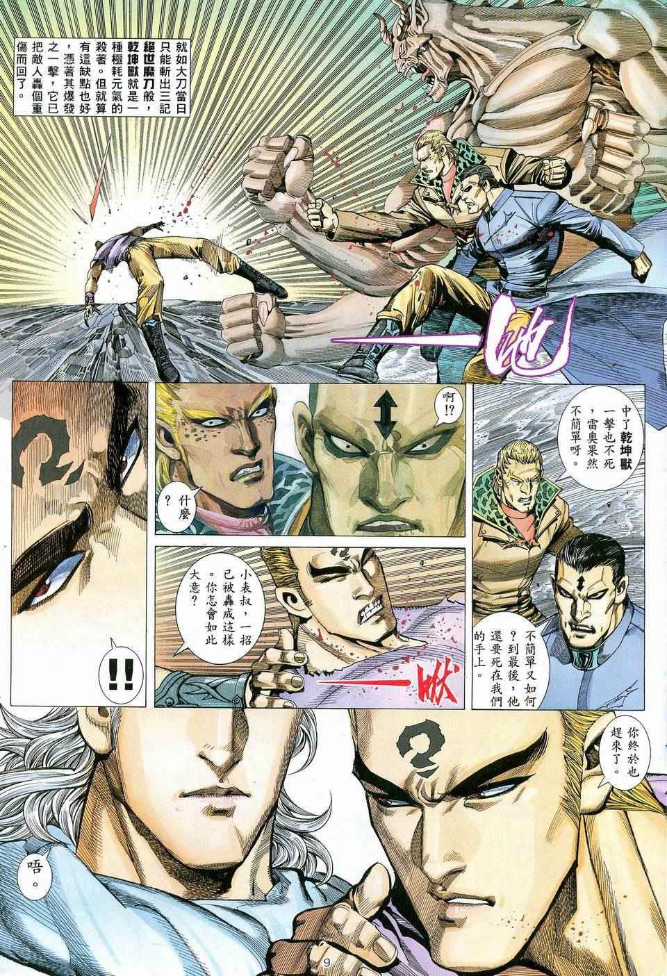 第 8 页