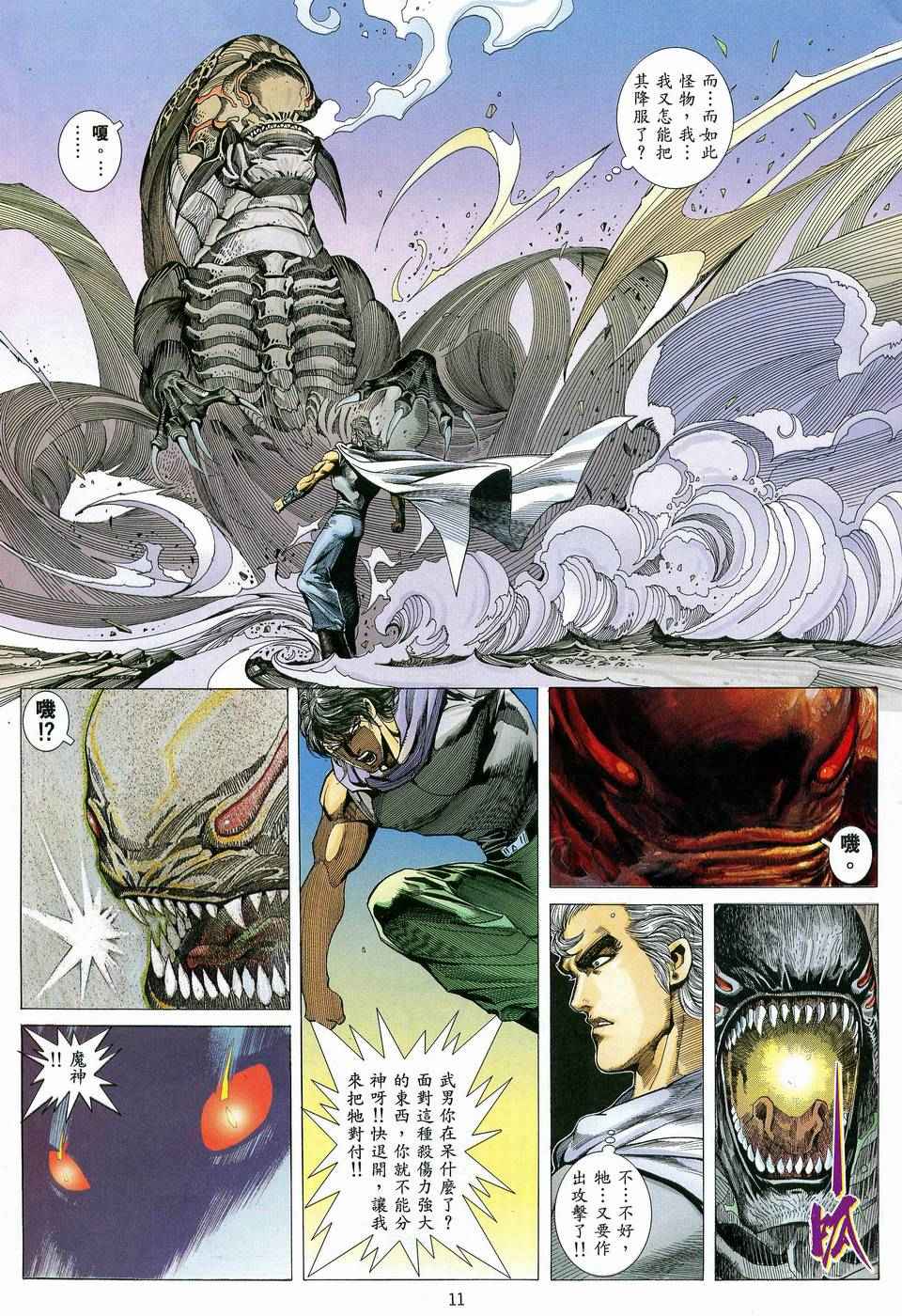 第 10 页