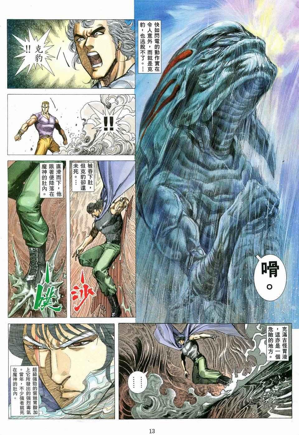 第 12 页