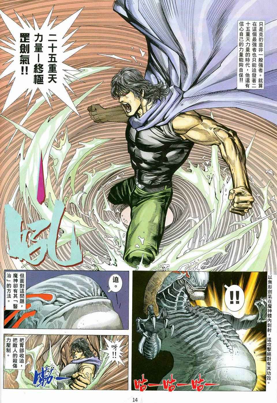 第 13 页