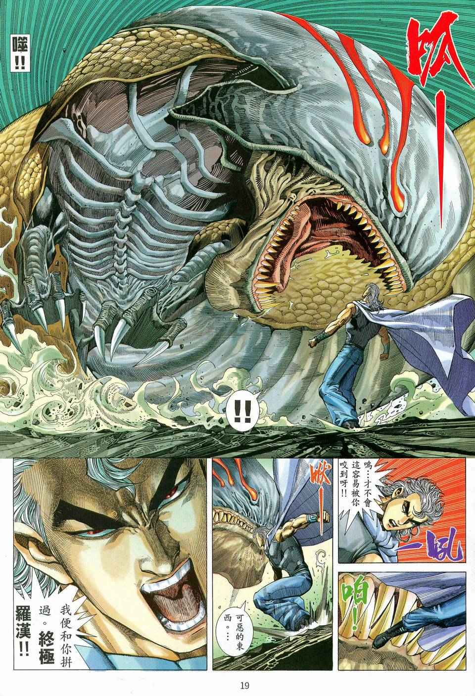 第 18 页