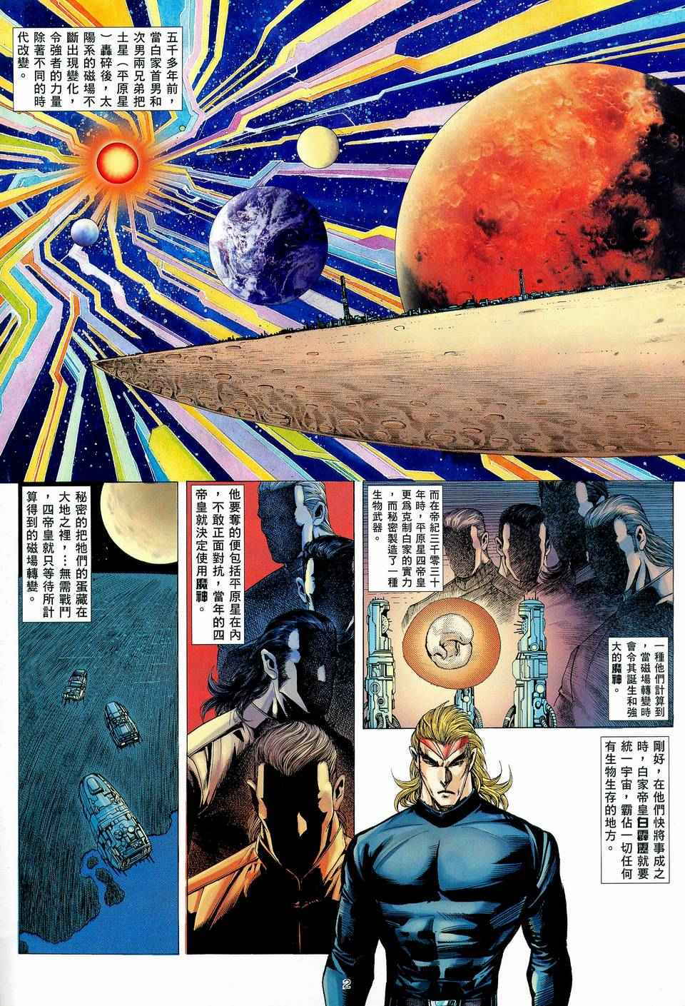 第 2 页