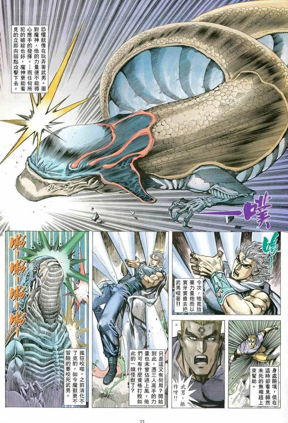 第 20 页