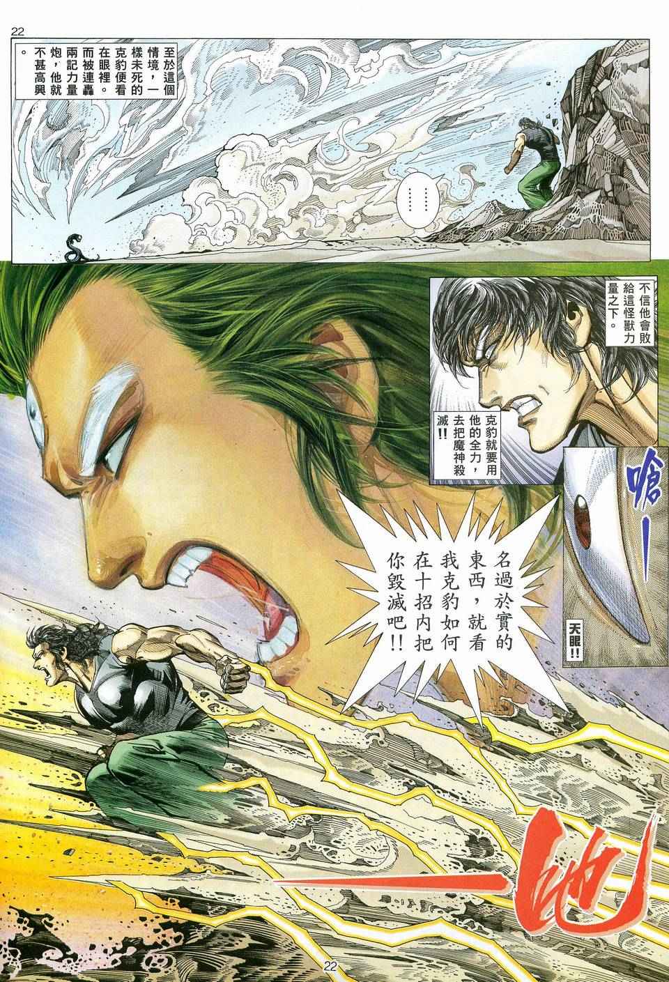 第 21 页