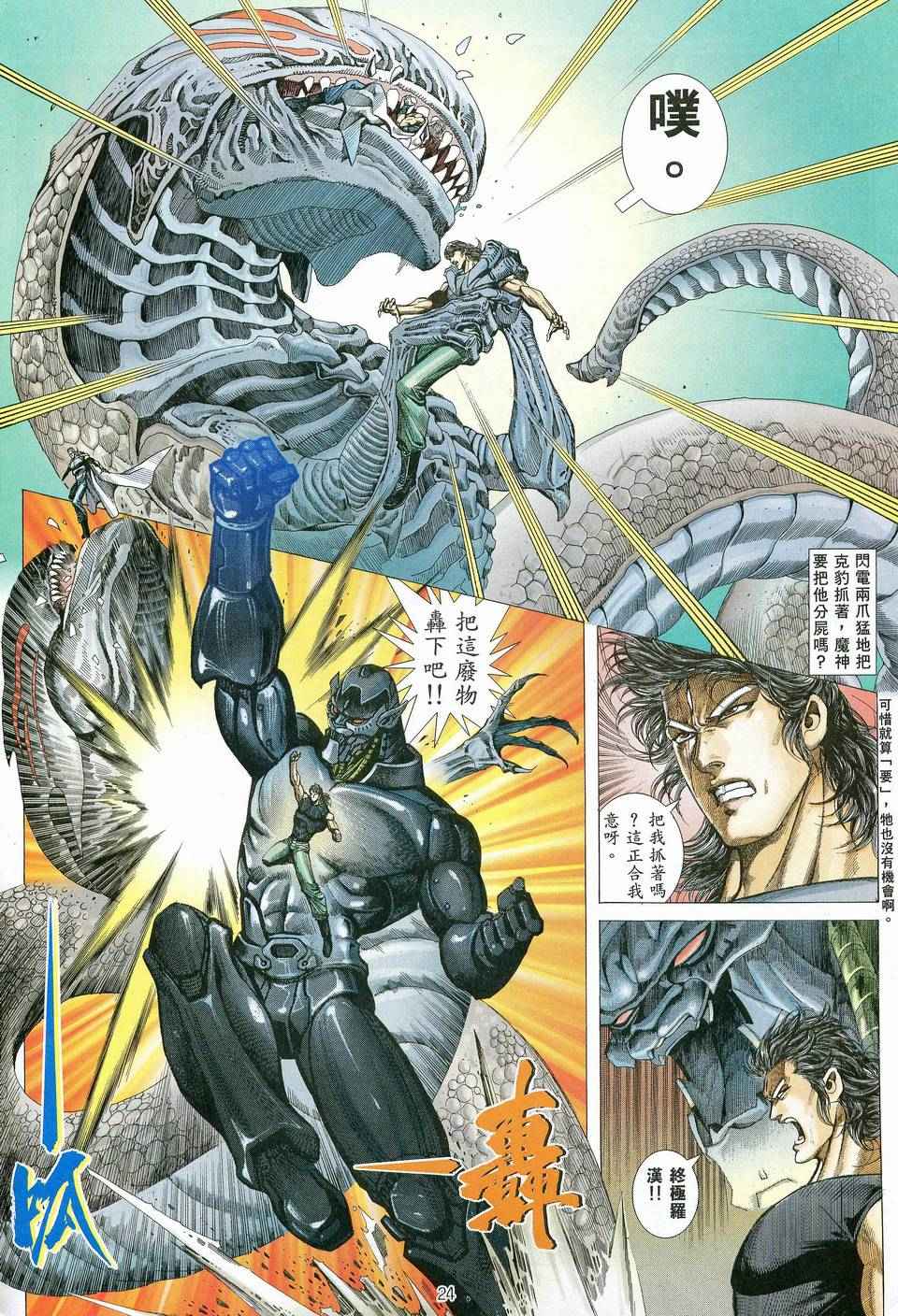 第 23 页
