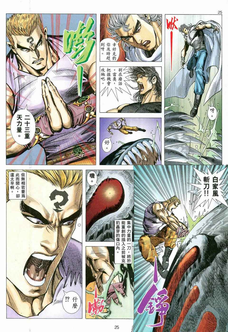 第 24 页