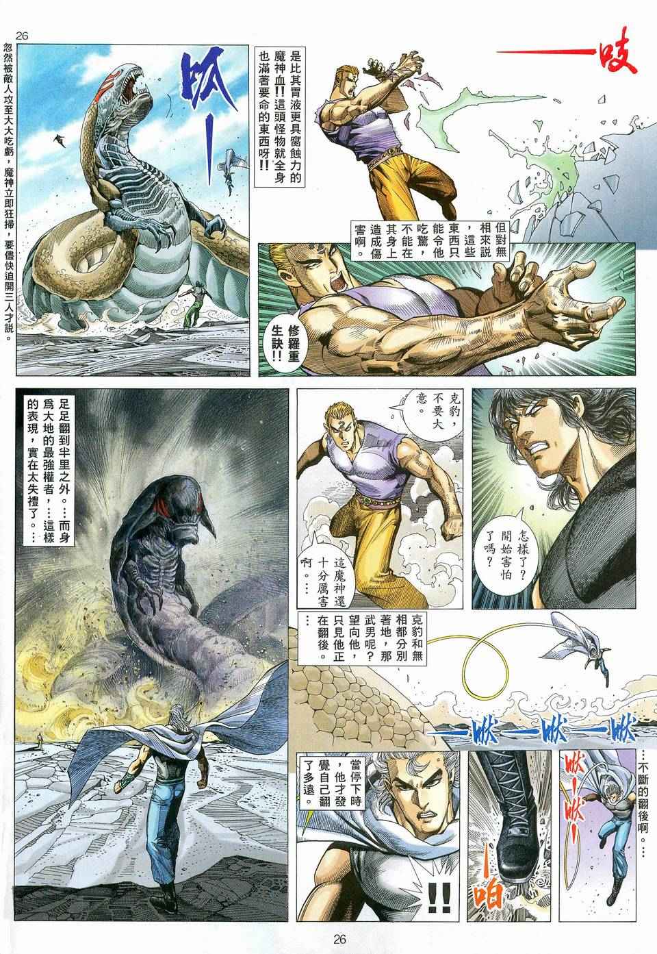 第 25 页