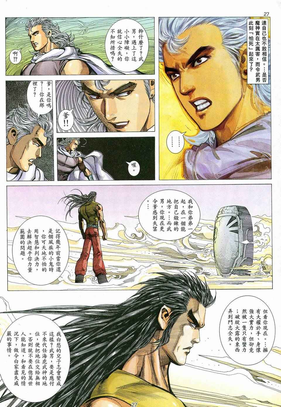 第 26 页