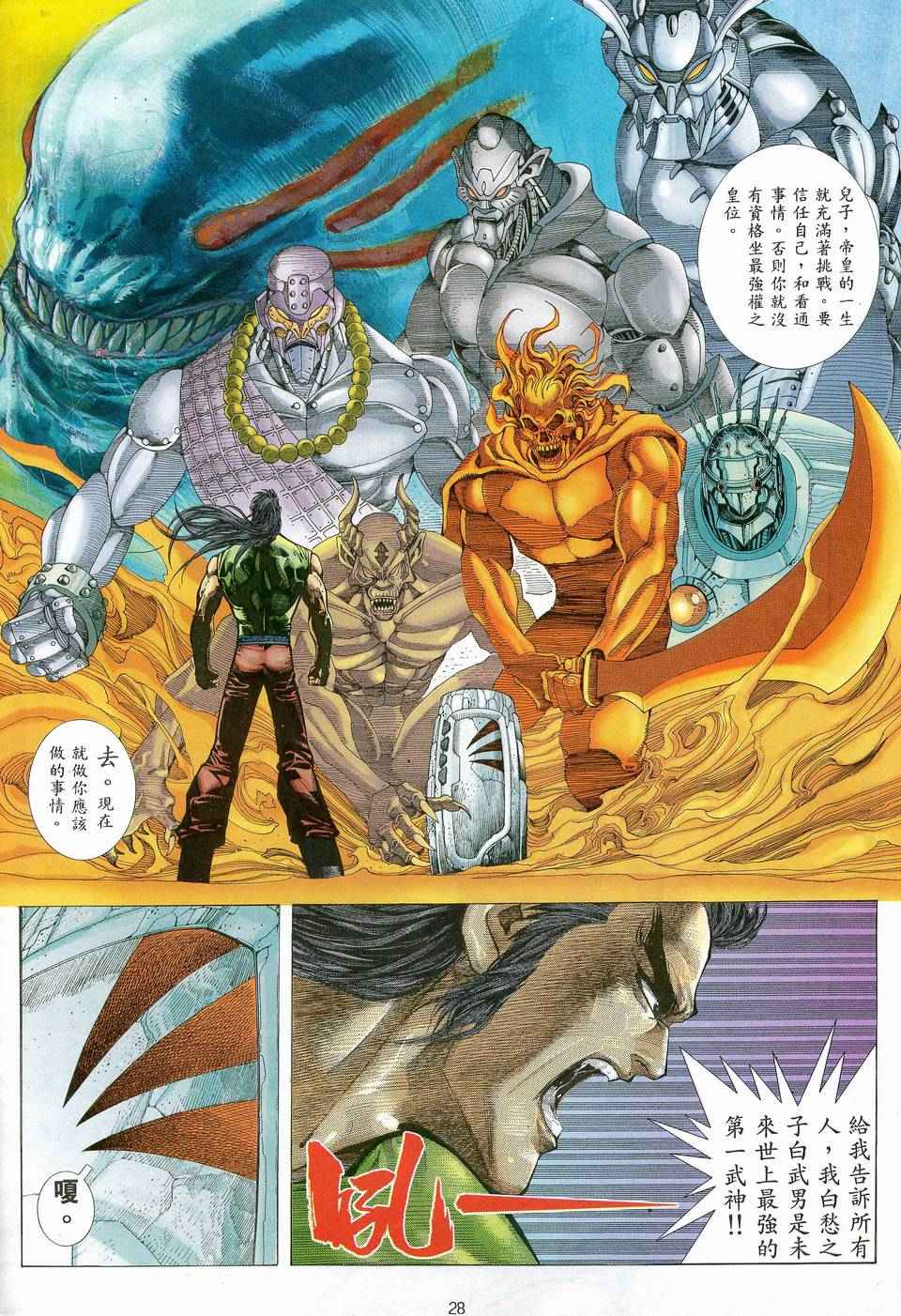 第 27 页