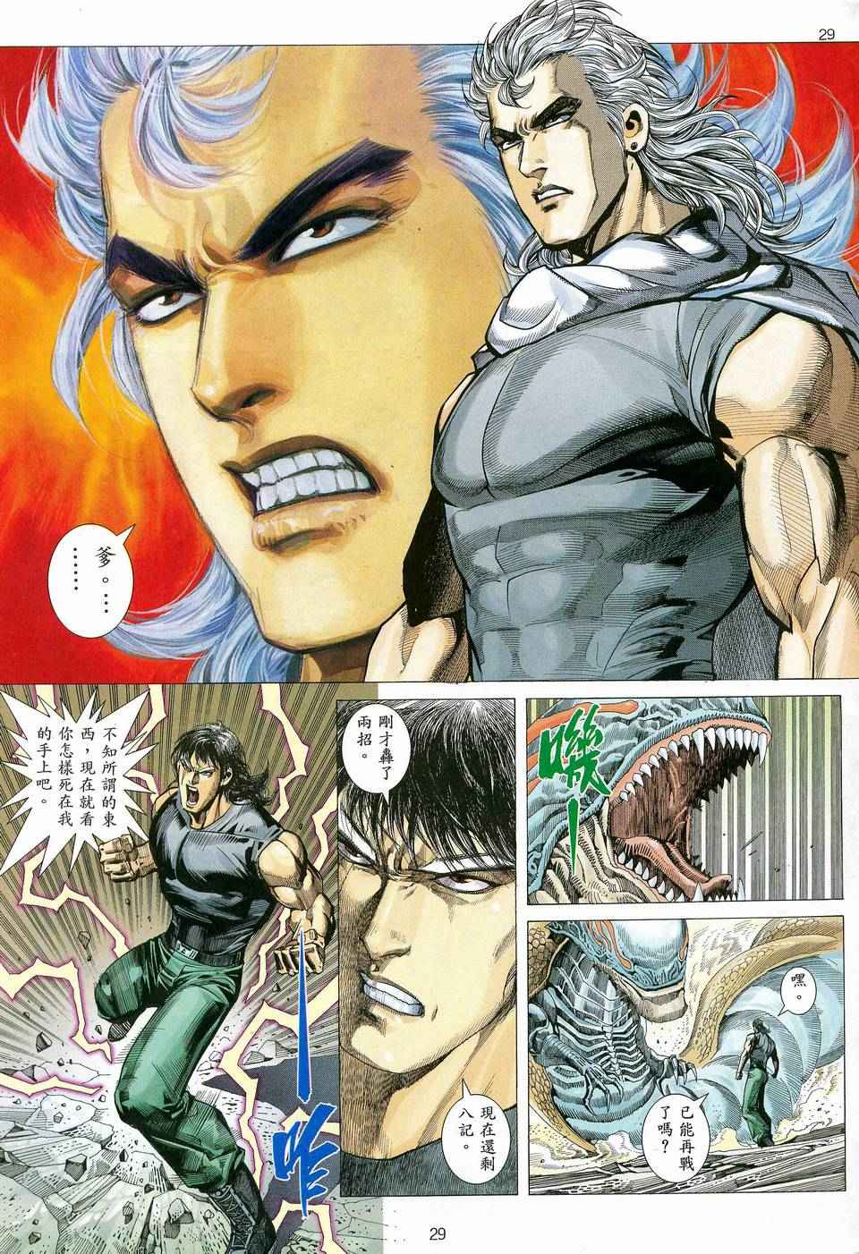 第 28 页