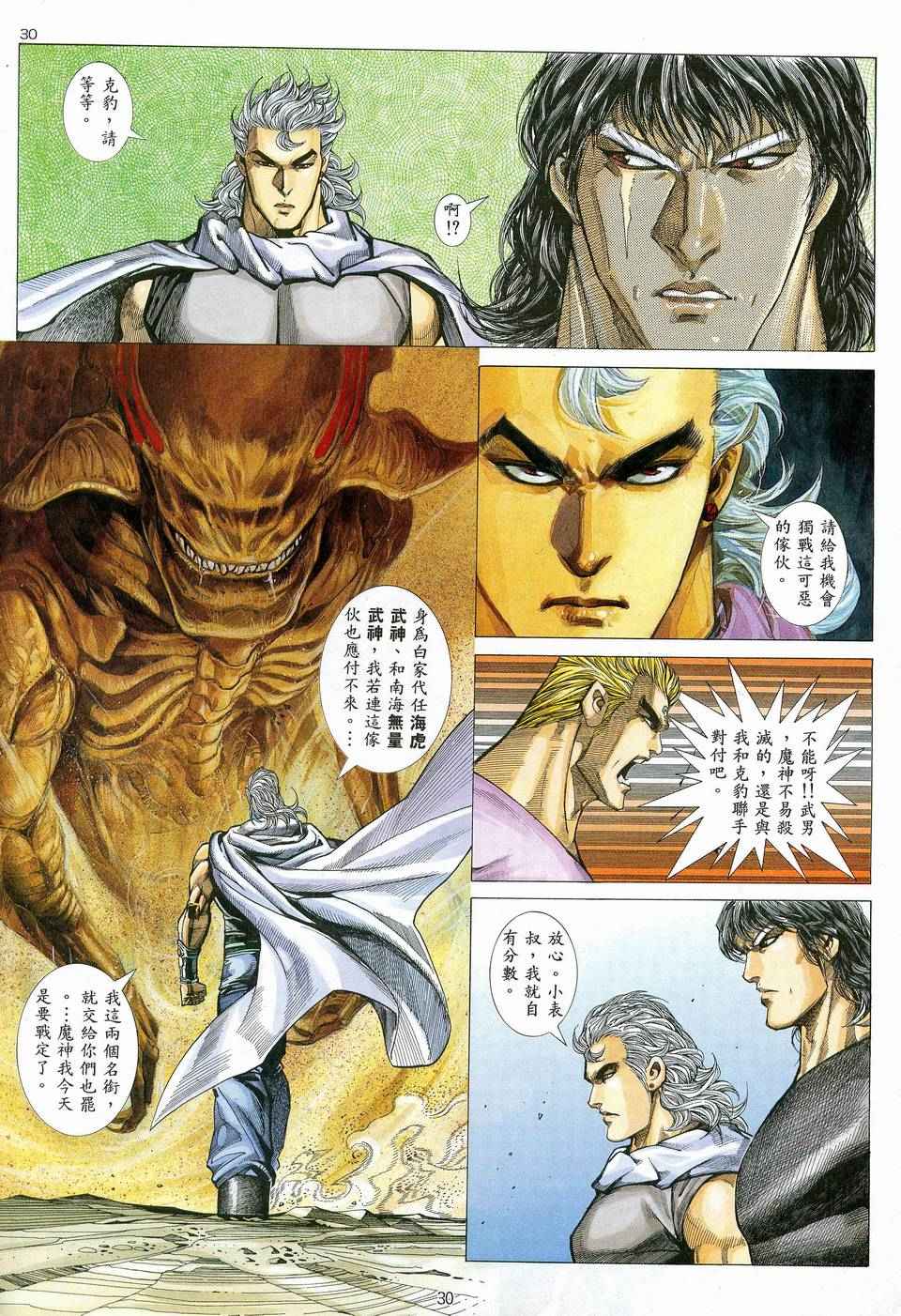 第 29 页