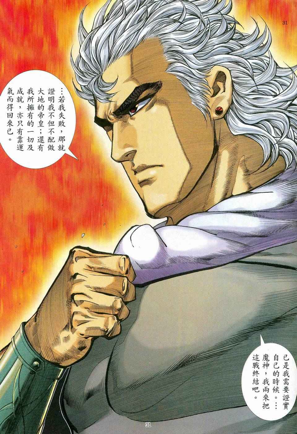 第 30 页