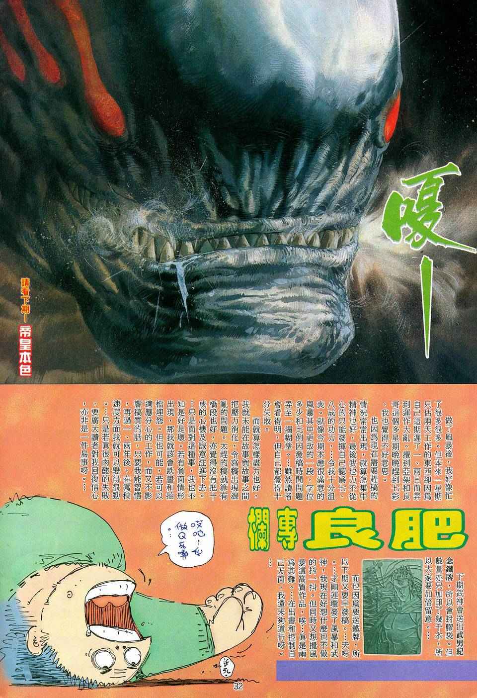 第 31 页