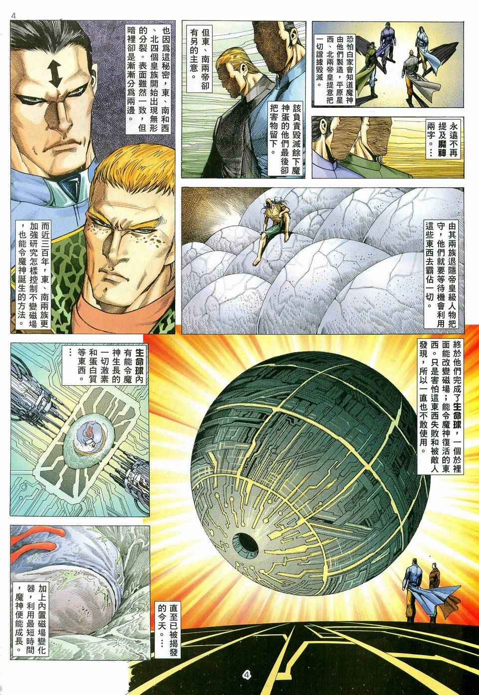 第 4 页