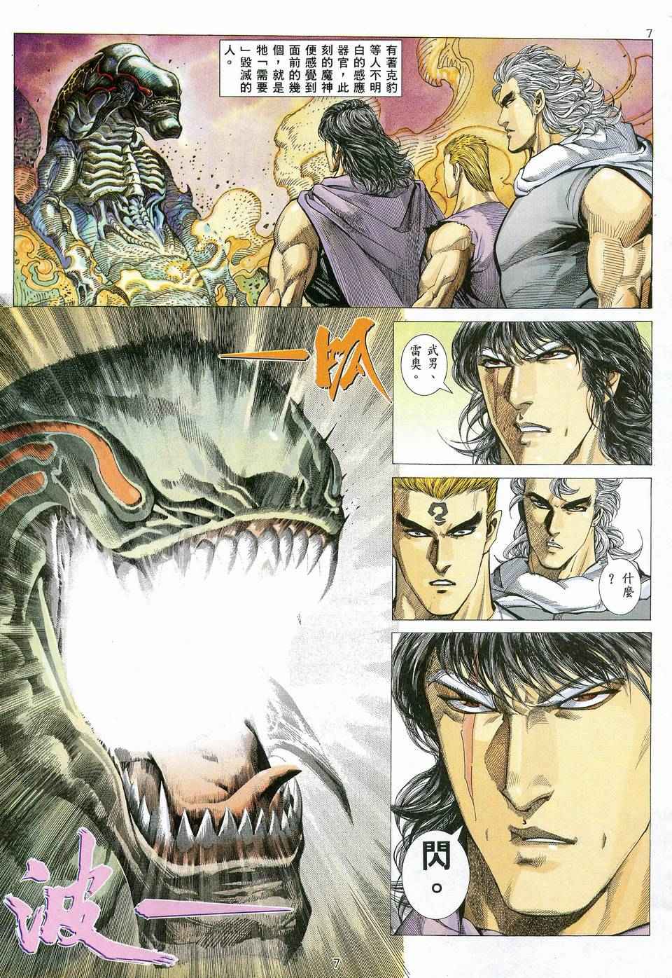 第 7 页