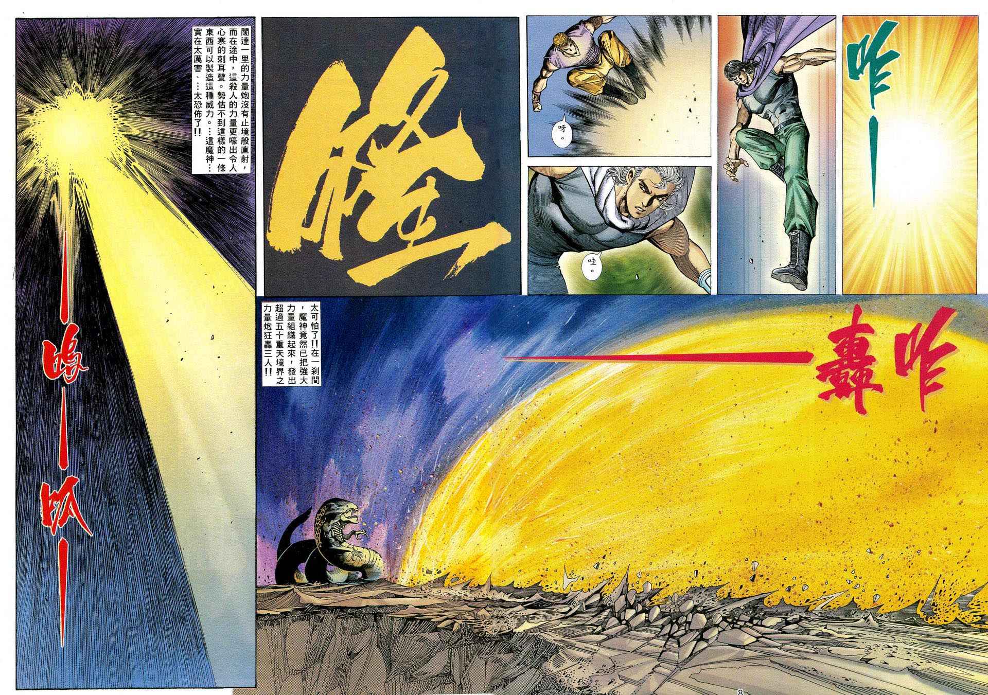 第 8 页