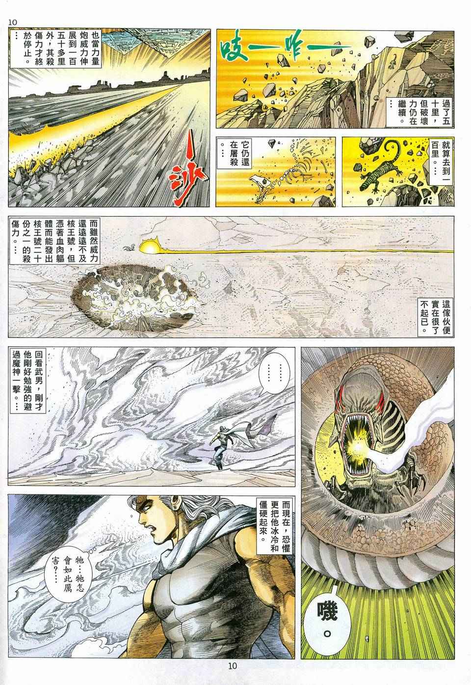 第 9 页