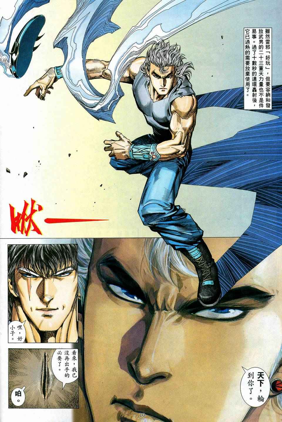 第 10 页