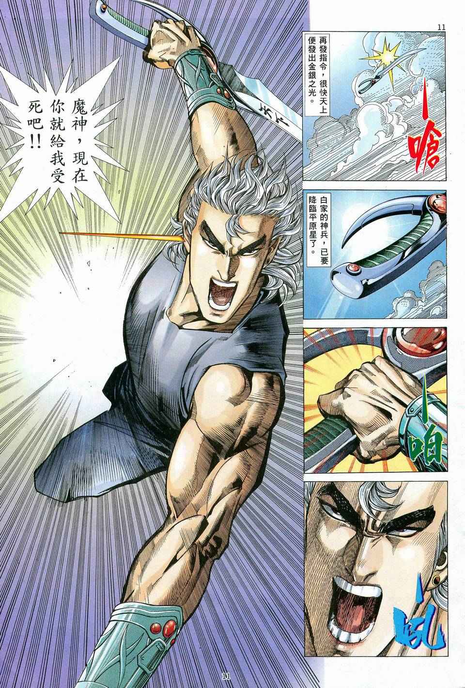 第 11 页