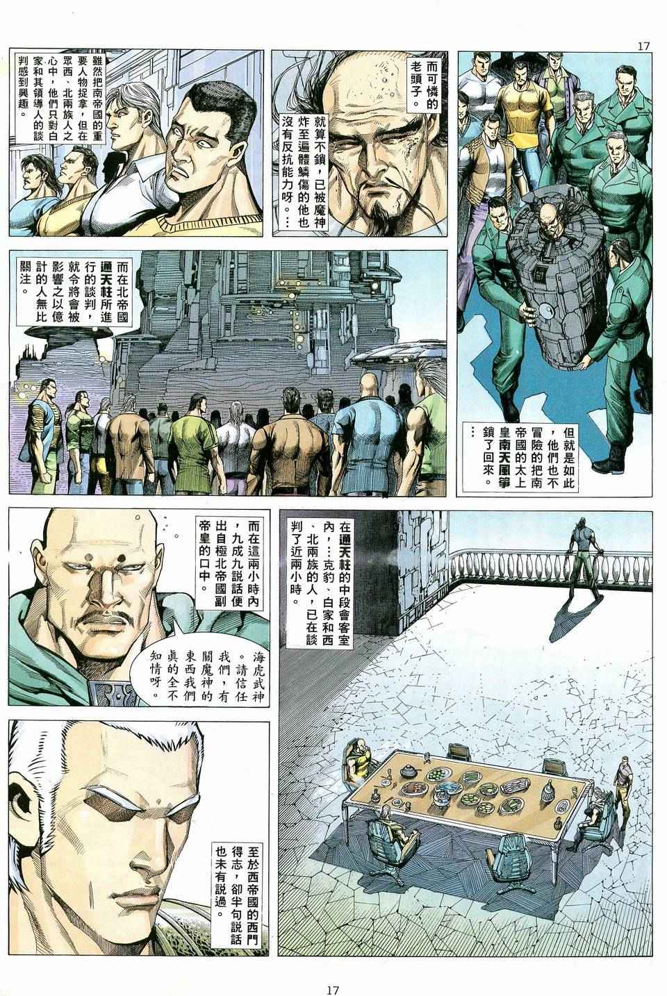第 16 页