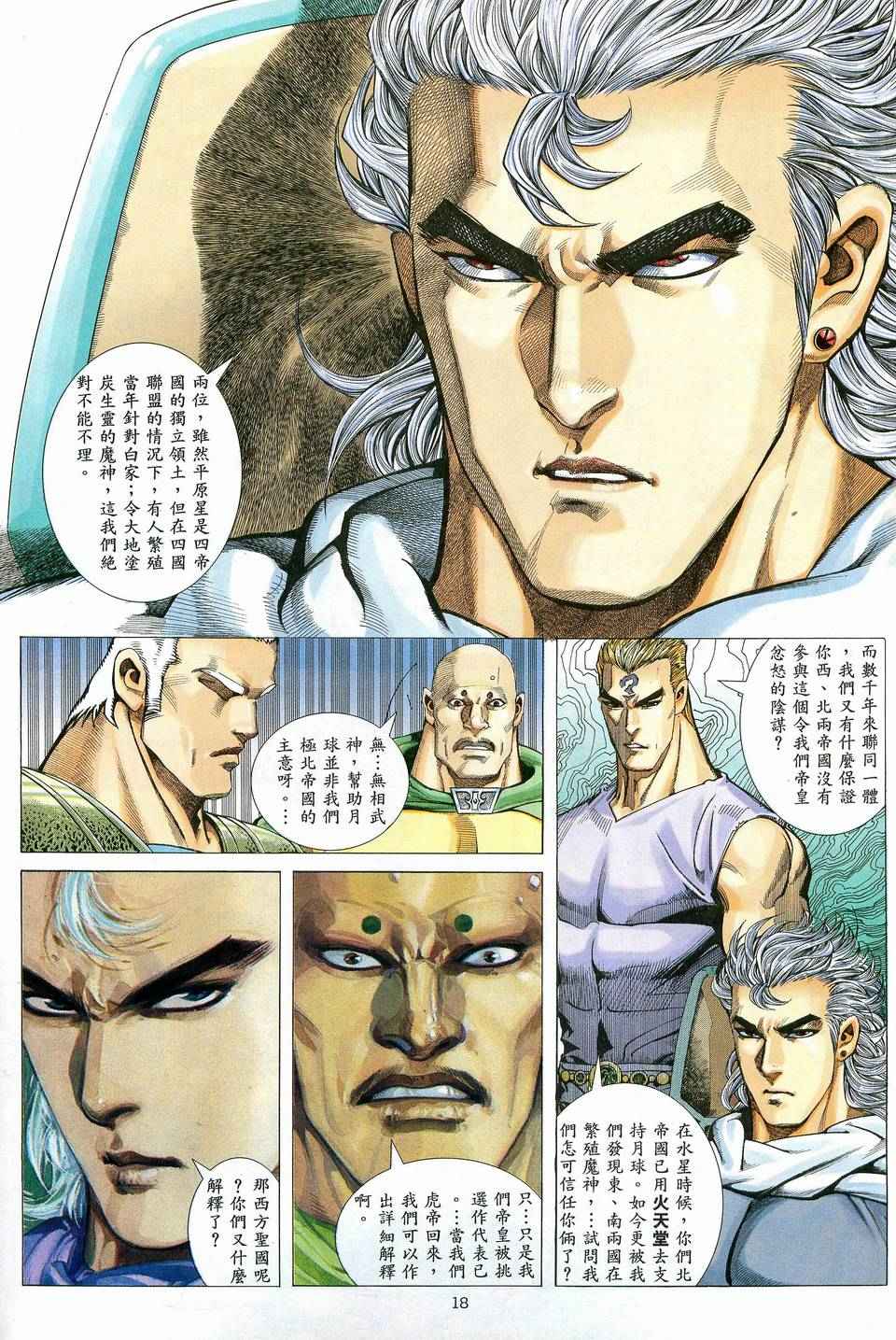 第 17 页