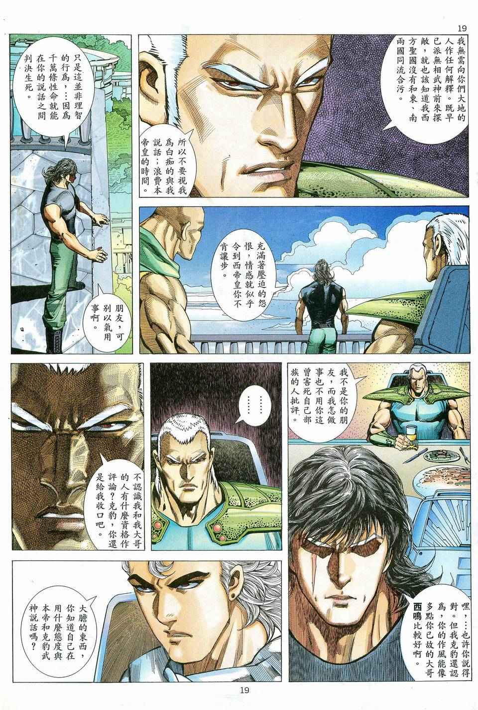 第 18 页