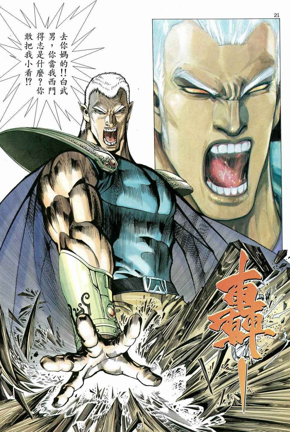 第 20 页