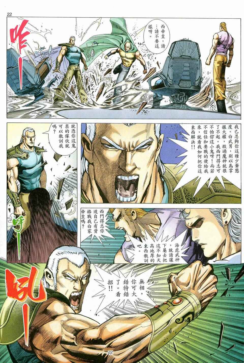 第 21 页