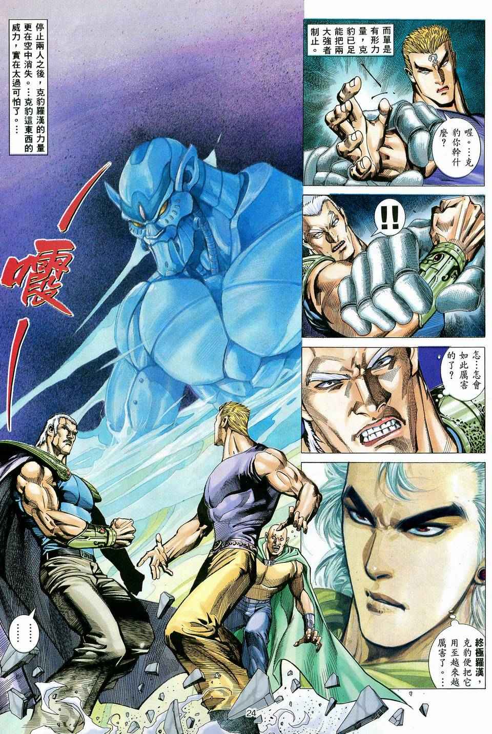 第 23 页