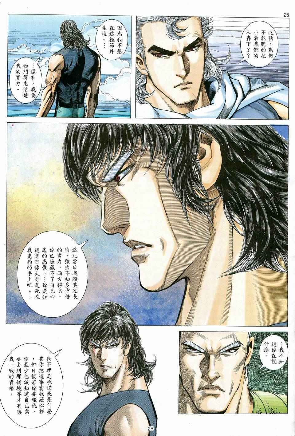 第 24 页
