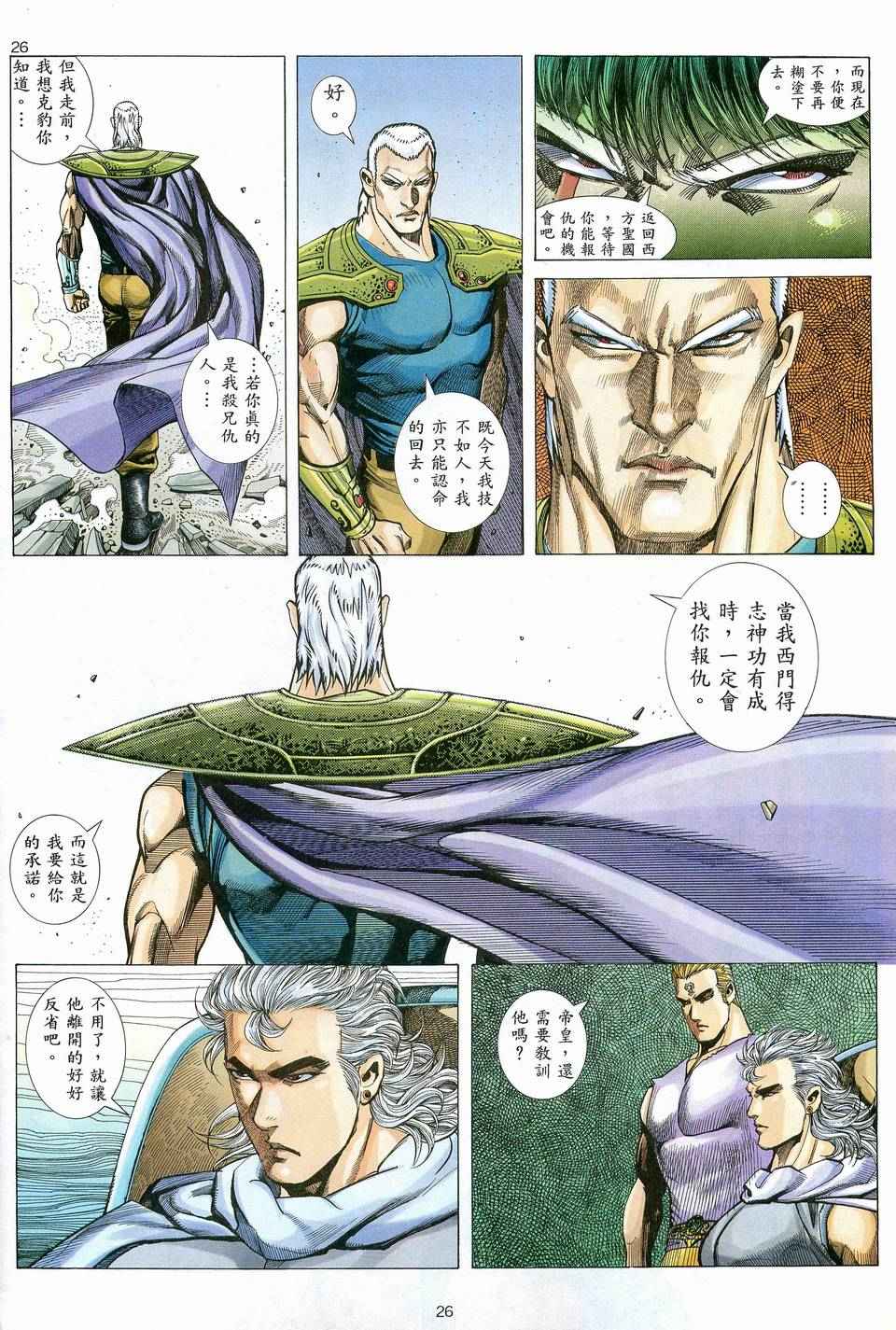 第 25 页